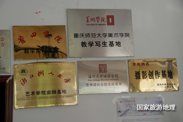 　　9月13日，婺源縣秋口鎮(zhèn)李坑村“小橋、流水、人家”創(chuàng)作寫生基地的一家農(nóng)家樂掛滿了與美術(shù)和攝影學(xué)校聯(lián)姻的牌子。